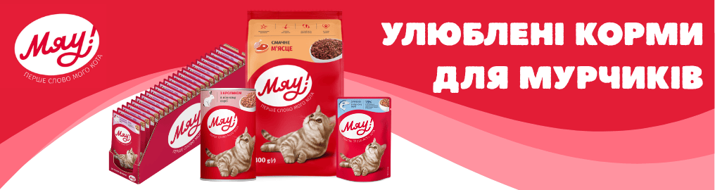 miau